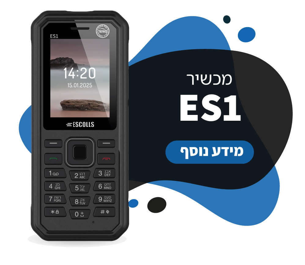 ESCOLLS ES1 - מידע נוסף