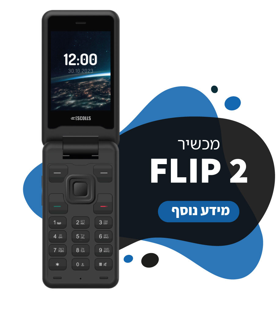 ESCOLLS FLIP 2 - מידע נוסף
