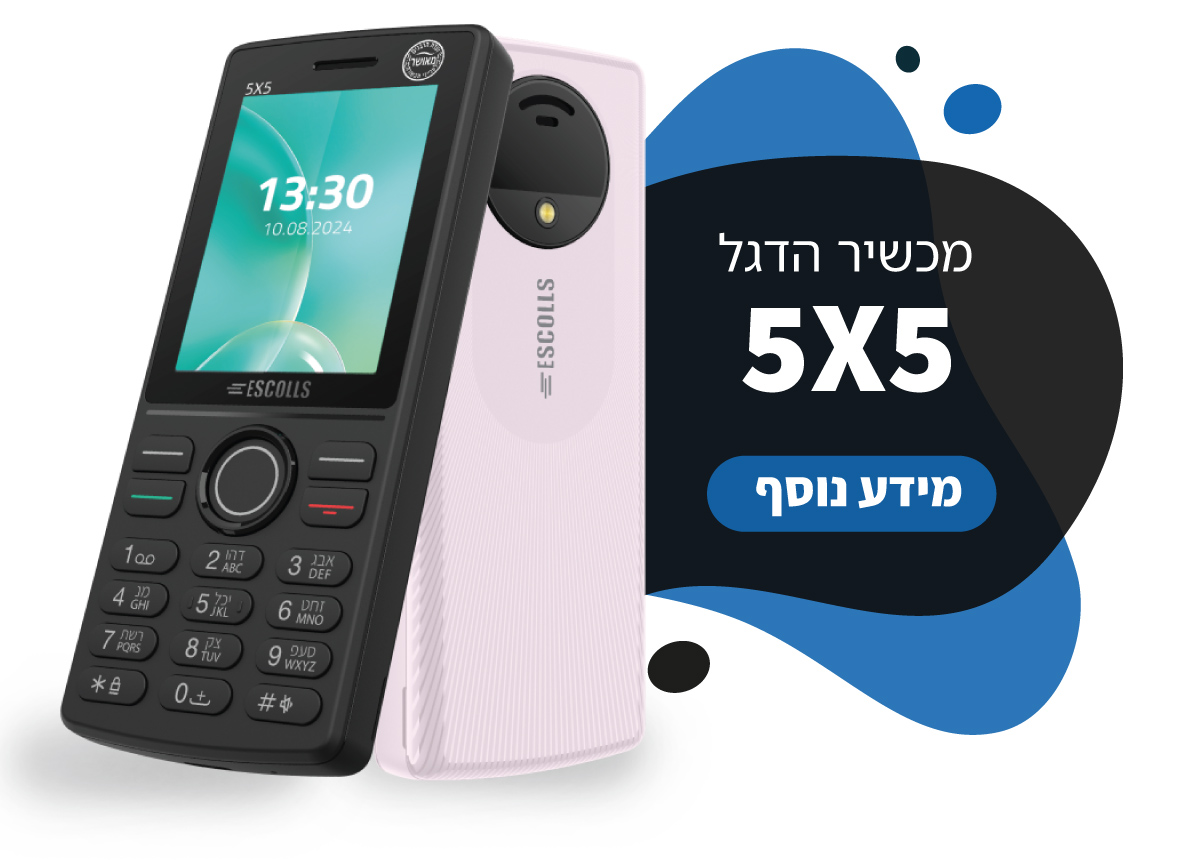 ESCOLLS 5X5 - מידע נוסף