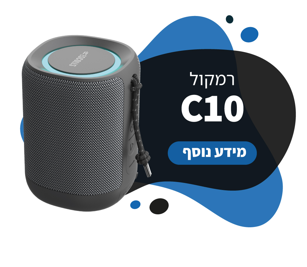 ESCOLLS C10 - מידע נוסף