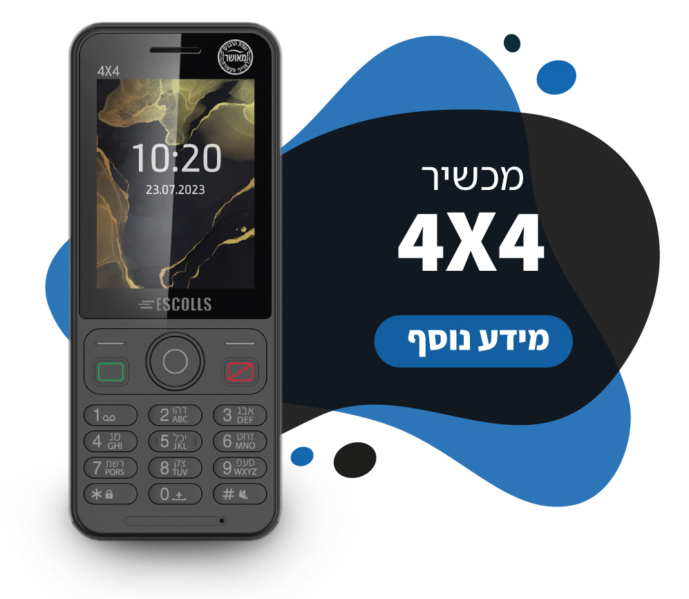 ESCOLLS 4X4 - מידע נוסף